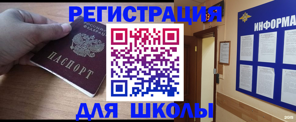 прописка регистрация в Нязепетровске