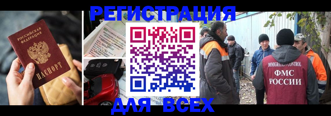 прописка для военкомата в Нязепетровске