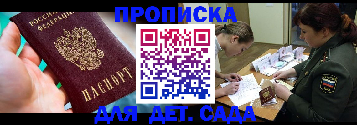 временная регистрация для всех в Нязепетровске